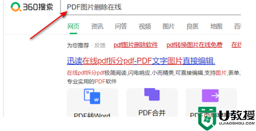 如何删除pdf中的图片 怎么删除pdf中的图片
