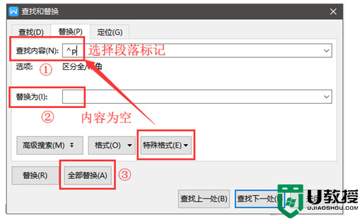 word删除顽固空白页的快捷键 怎么删掉word空白页