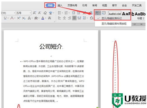 word删除顽固空白页的快捷键 怎么删掉word空白页