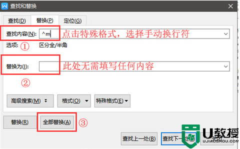 word删除顽固空白页的快捷键 怎么删掉word空白页