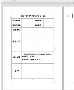 word删除顽固空白页的快捷键 怎么删掉word空白页