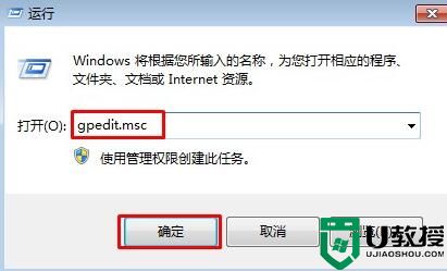 Windows7系统任务管理器打不开怎么办？