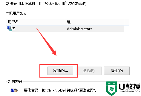 windows102004远程桌面身份无法验证解决方法