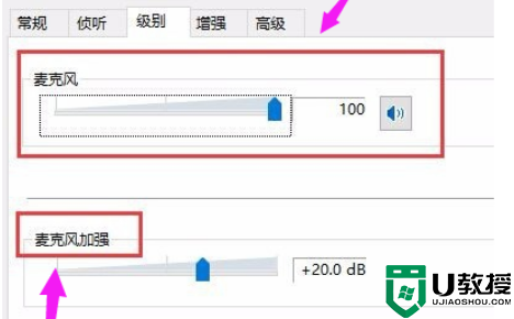 win10耳机声音怎么设置