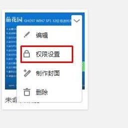 qq空间怎么设置密码？QQ相册设置密码的方法