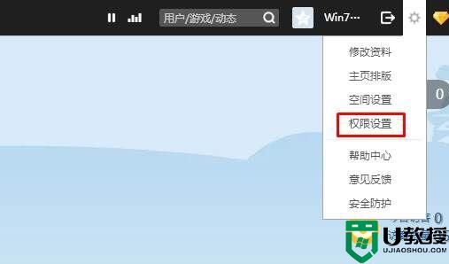 qq空间怎么设置密码？QQ相册设置密码的方法