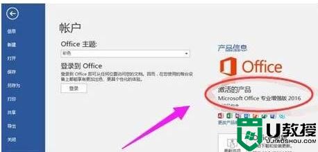 【分享】2019最新Office2016激活密钥+能用的Office2016激活工具