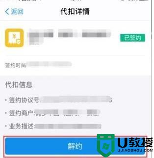 支付宝自动还款怎么关闭？取消支付宝自动还款的设置方法