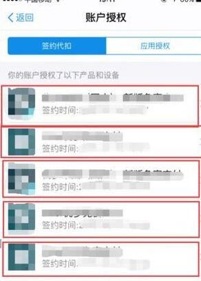 支付宝自动还款怎么关闭？取消支付宝自动还款的设置方法