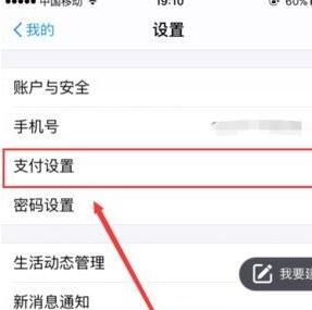 支付宝自动还款怎么关闭？取消支付宝自动还款的设置方法