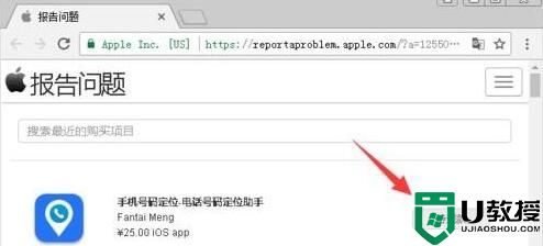 怎么在appstore退款？小编教你appstore退款的详细操作方法