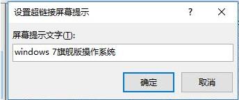 Excel超链接怎么做？office超链接去掉下划线的方法