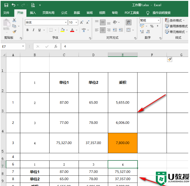 Excel表格怎么行列互换？Excel行列互换教程