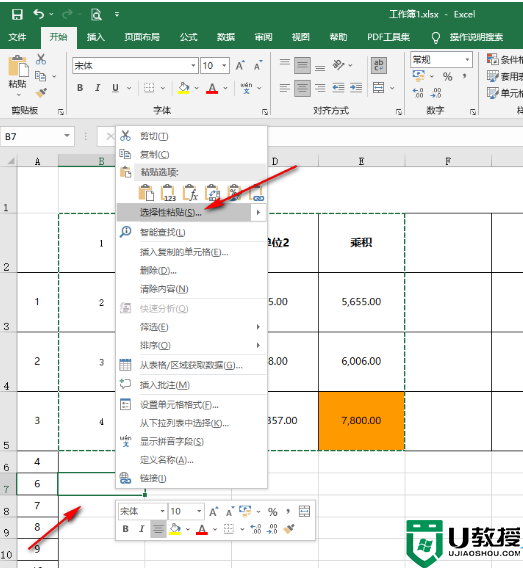 Excel表格怎么行列互换？Excel行列互换教程