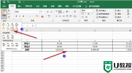 Excel表格怎么行列互换？Excel行列互换教程