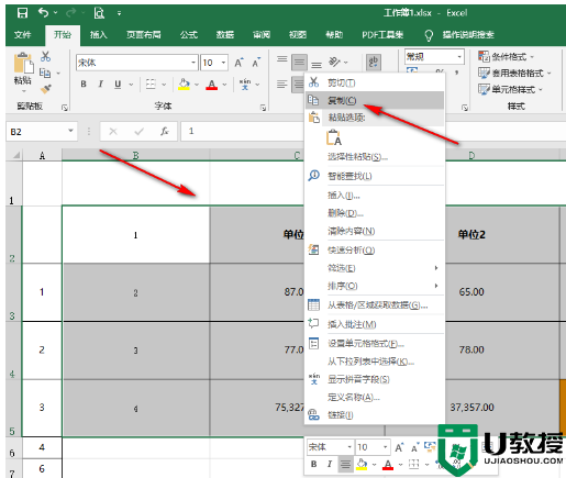 Excel表格怎么行列互换？Excel行列互换教程