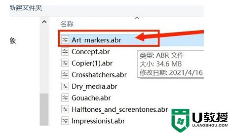 Ps如何导入画笔工具？Ps导入画笔工具的方法