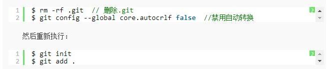 运行git命令出现lf will be replaced by crlf 的解决方法！