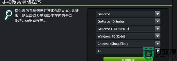 NVIDIA将停止32位显卡驱动程序更新！官方下载链接移除！