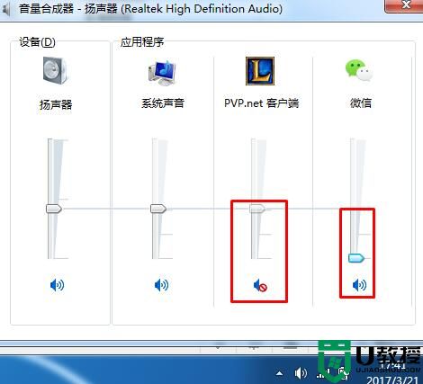 win7系统多个程序都有声音但是个别没有声音的原因即解决办法