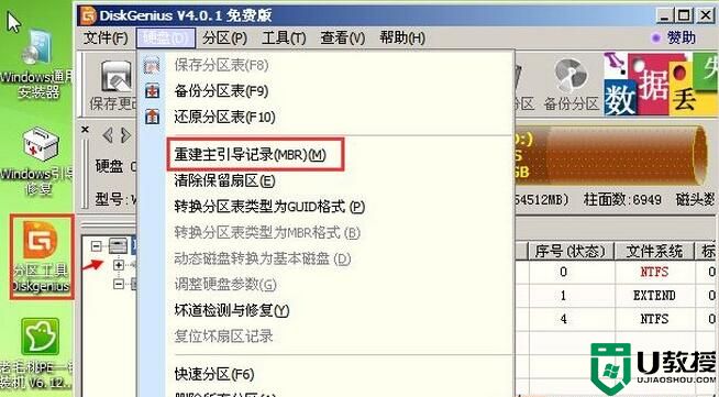 Win7系统无法启动提示File:\BOOT\BCD的怎么办？