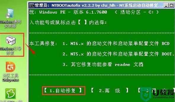 Win7系统无法启动提示File:\BOOT\BCD的怎么办？