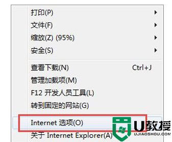 您的internet安全设置阻止打开一个或多个文件解决方法