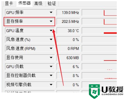 GPU-Z如何查看显存颗粒？GPU-Z查看显存颗粒的方法