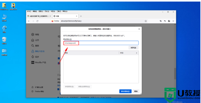 火狐浏览器如何允许弹出窗口？火狐浏览器允许弹出窗口的方法