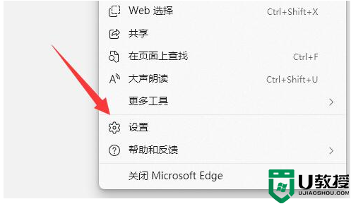 Edge如何设置右键菜单？Edge设置右键菜单的教程