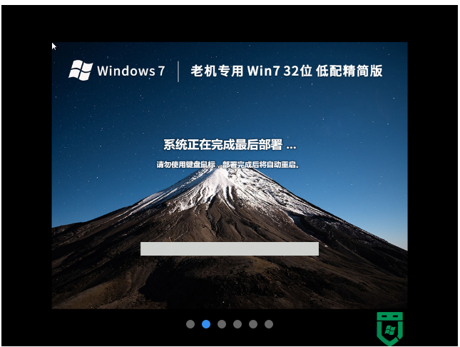 老机专用 Windows7 32位 低配精简版 V2023 
