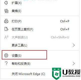 Edge浏览器自带截图功能怎么用？Edge浏览器自带截图开启方法