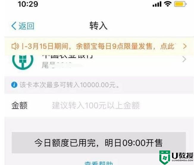 余额宝1万一天收益多少？小编教你余额宝收益怎么算？