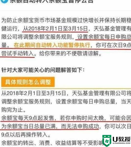 余额宝1万一天收益多少？小编教你余额宝收益怎么算？