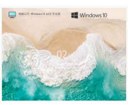 电脑公司 Windows10 64位 高效装机版 V2023.05 