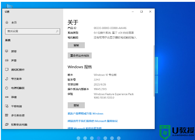 电脑公司 Windows10 64位 高效装机版 V2023.05 