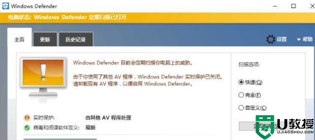 Win10涉嫌利用Windows Defender搞安全垄断！