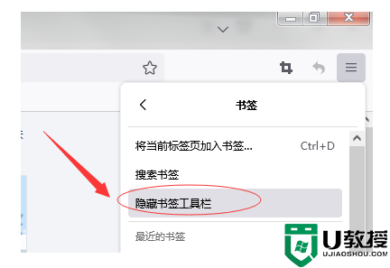 火狐浏览器如何开启书签栏？火狐浏览器开启书签栏的方法