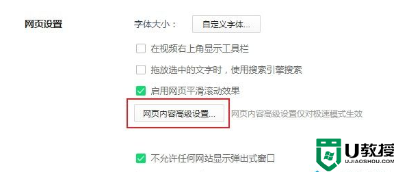 360浏览器请允许浏览器打开wps office设置方法