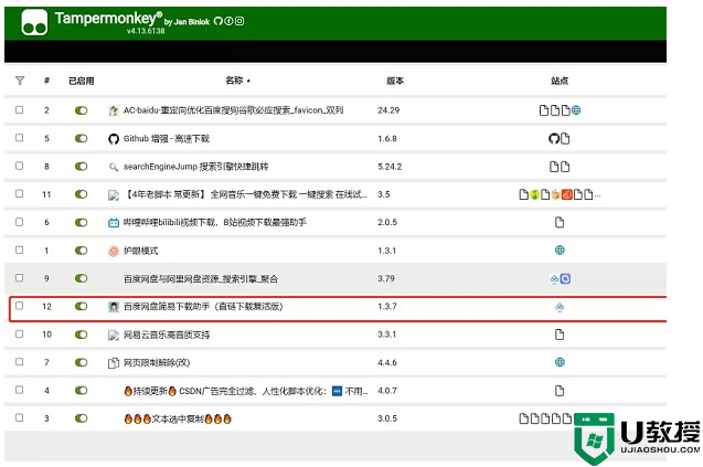 油猴怎么添加脚本