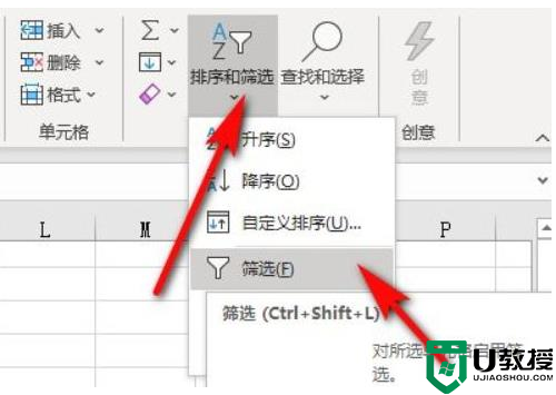 excel筛选不了的原因介绍