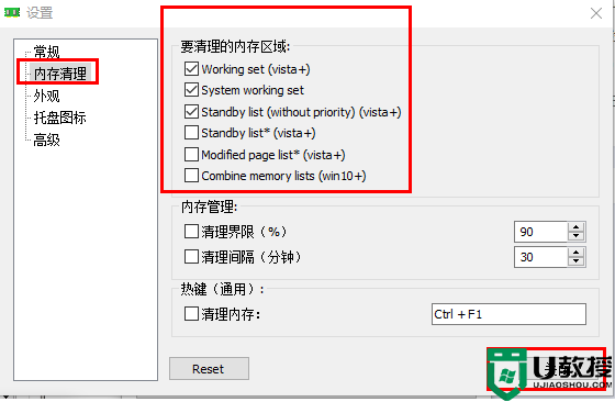 memreduct如何解决ps占用内存大