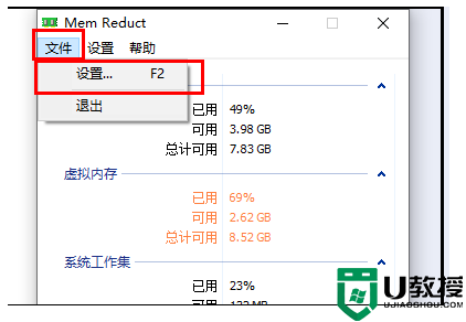 memreduct如何解决ps占用内存大