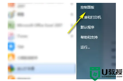 win7无线网显示乱码怎么转换成中文