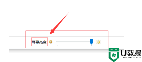win10电脑亮度在哪里设置