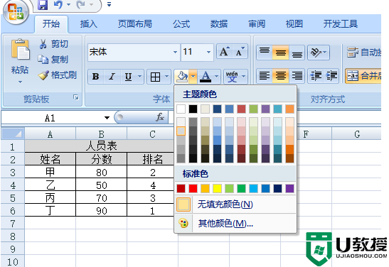 Excel表格怎么做？入门级Excel表格制作方法