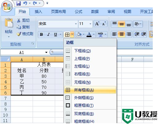 Excel表格怎么做？入门级Excel表格制作方法