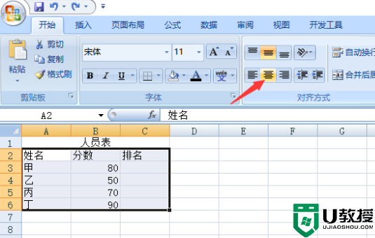 Excel表格怎么做？入门级Excel表格制作方法