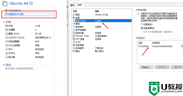 VM虚拟机无法粘贴怎么办？VM虚拟机不能粘贴复制解决方法