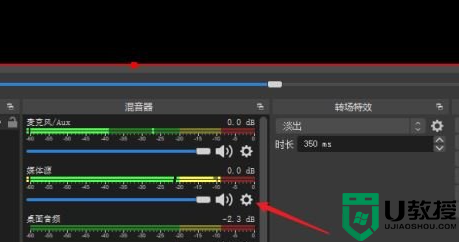 OBS Studio没声音怎么办？OBS Studio没声音的解决方法